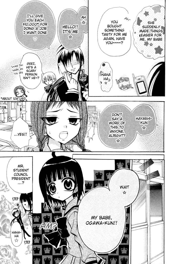 Page 19 Chapter 11 Ogawa to Yukai na Saitoutachi