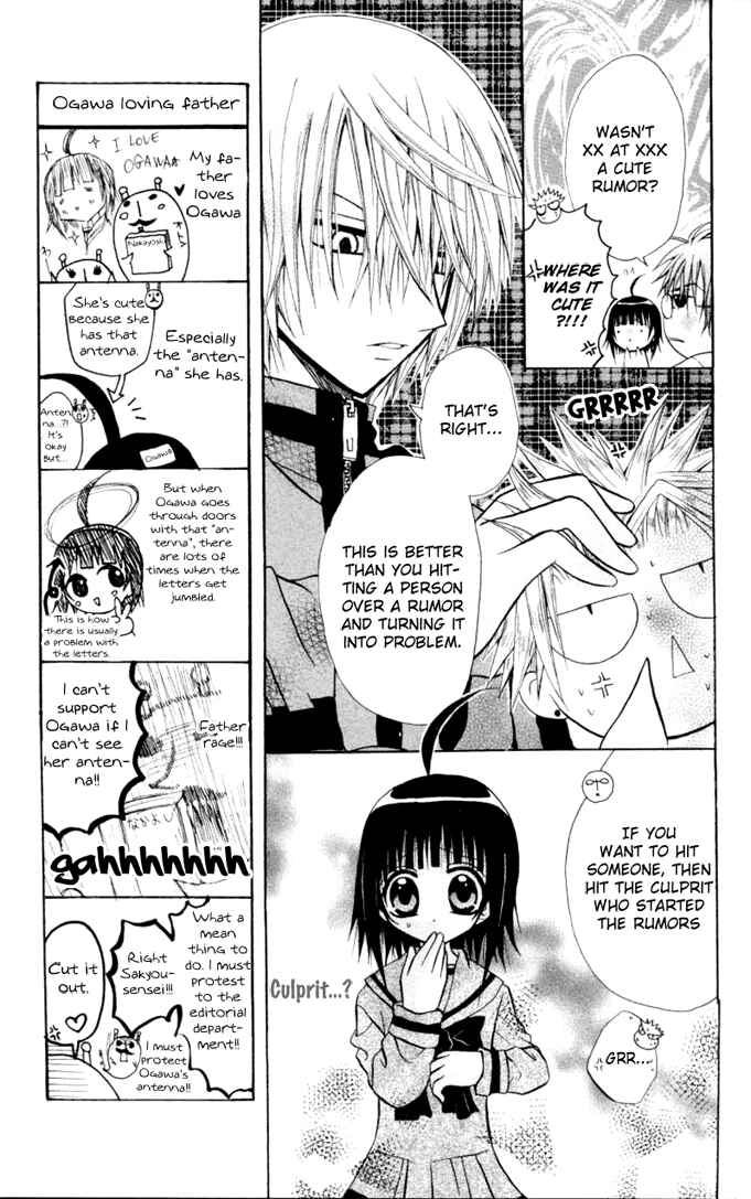 Page 14 Chapter 8 Ogawa to Yukai na Saitoutachi