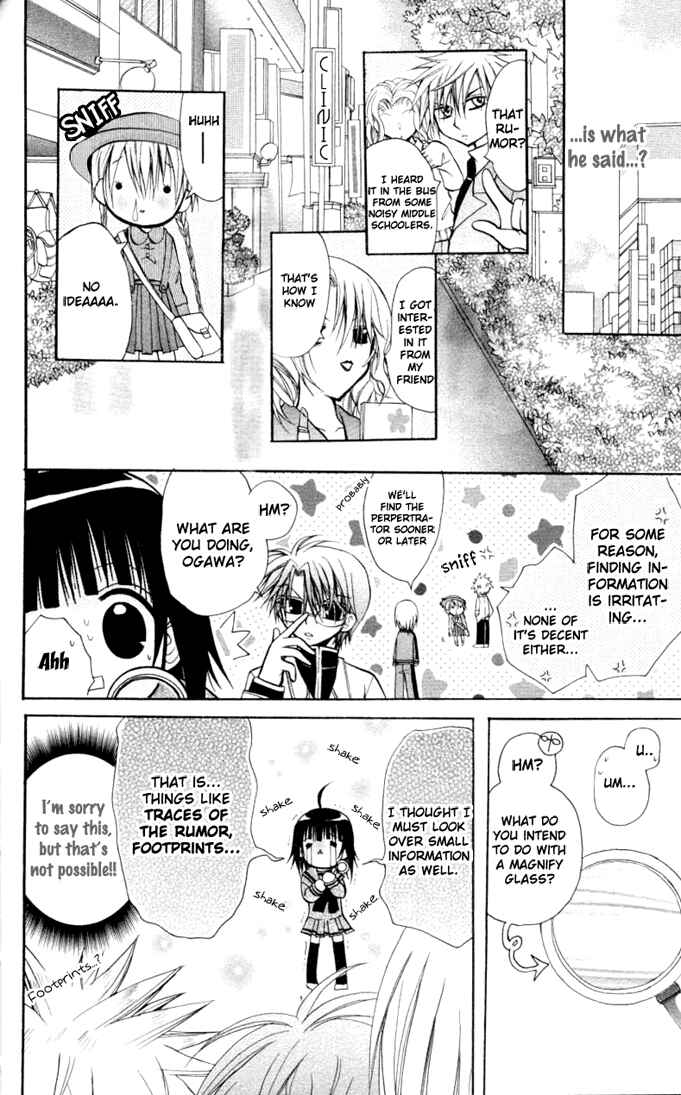 Page 15 Chapter 8 Ogawa to Yukai na Saitoutachi