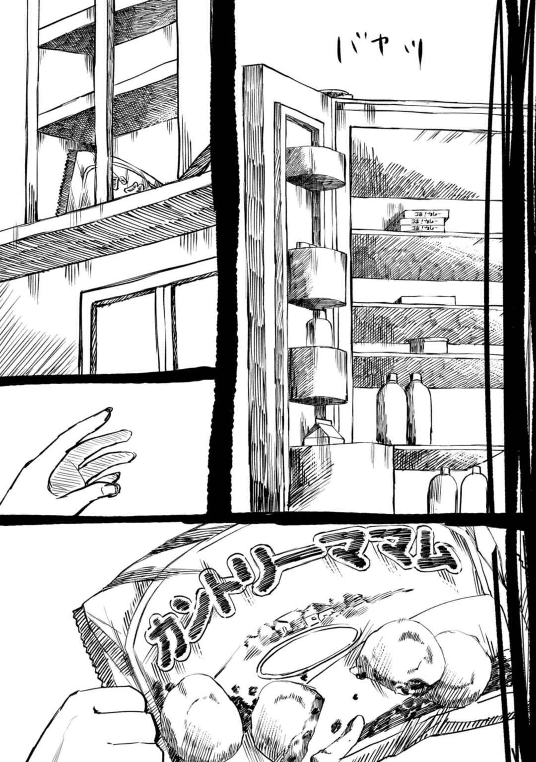 Page 14 Chapter 11 Love and Curse
