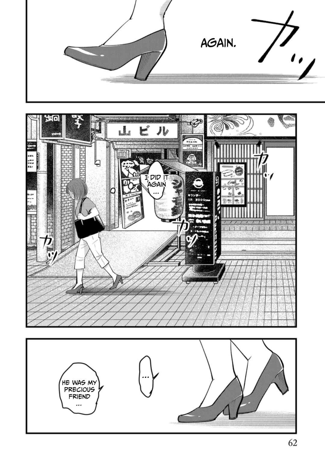 Page 16 Chapter 12 Love and Curse