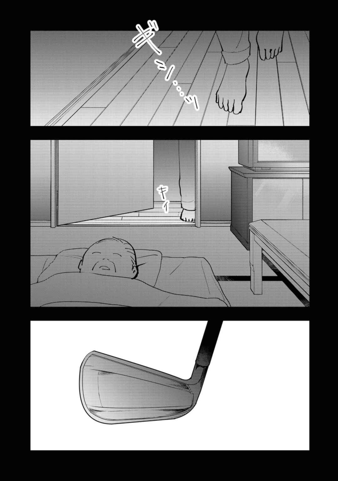 Page 1 Chapter 7 Love and Curse