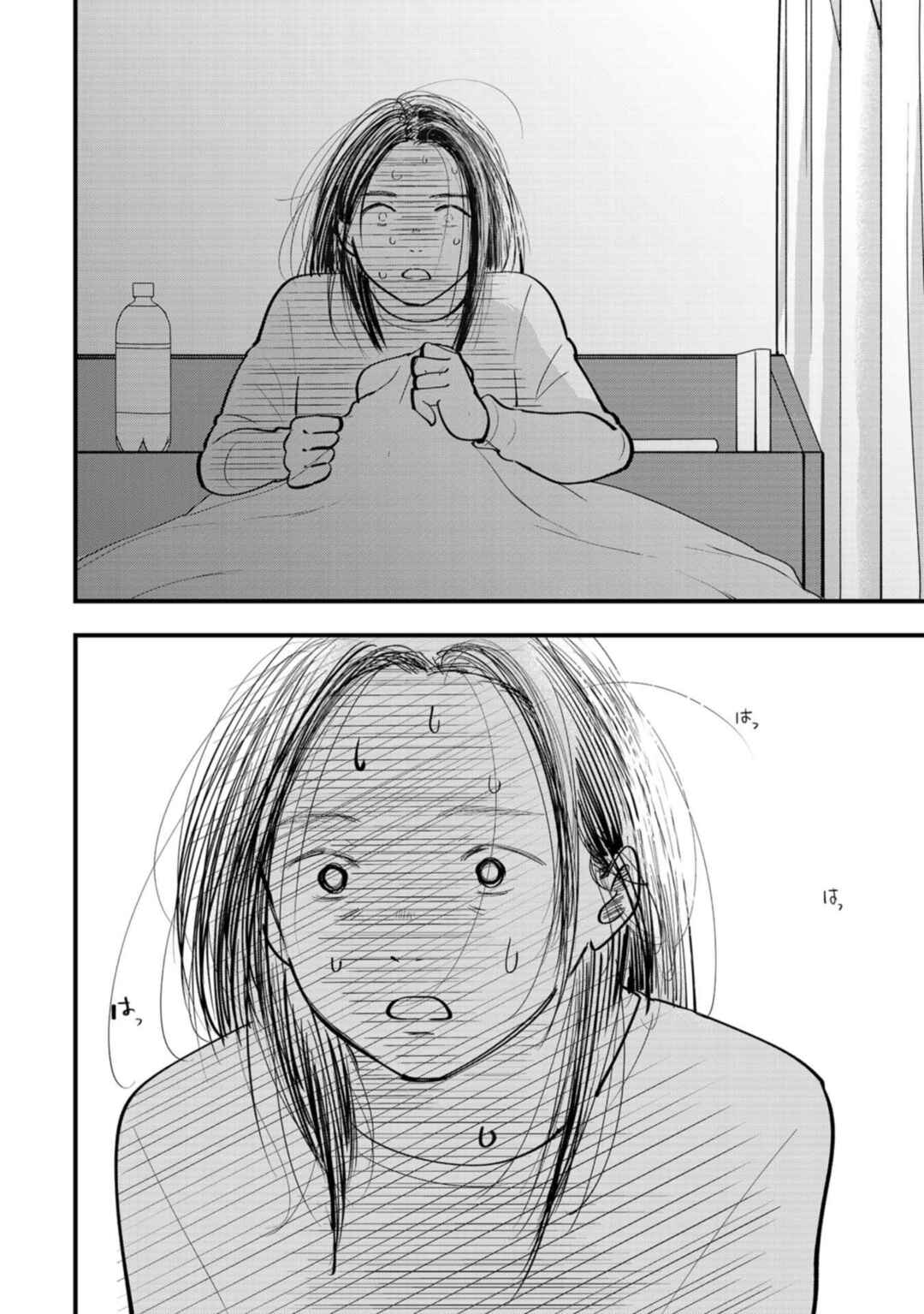 Page 18 Chapter 15 Love and Curse