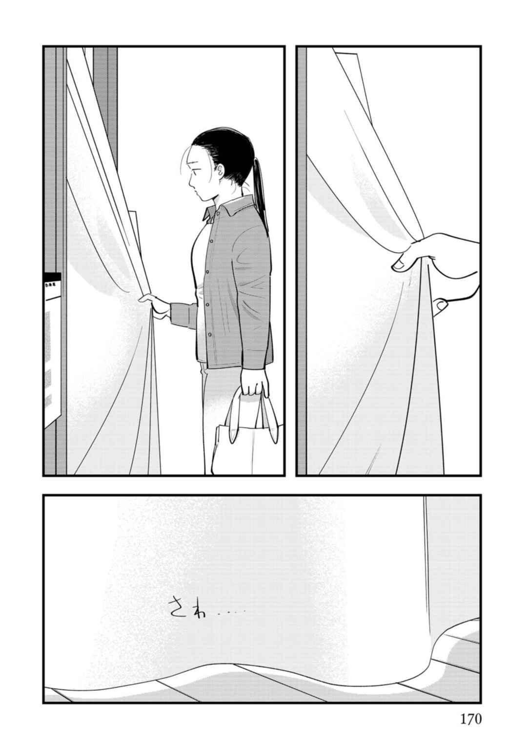 Page 8 Chapter 15 Love and Curse