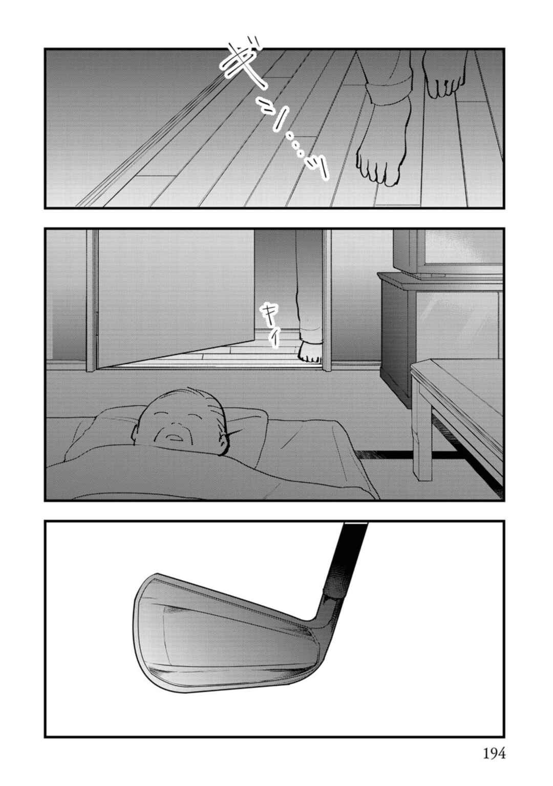 Page 29 Chapter 10 Love and Curse