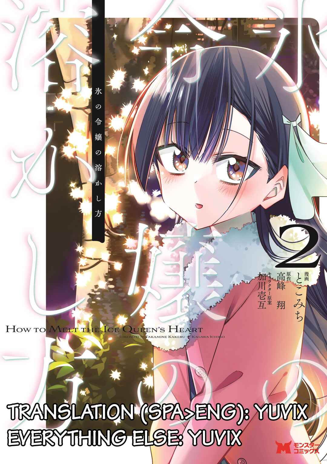 Page 1 Chapter 6 Koori no Reijou no Tokashi kata