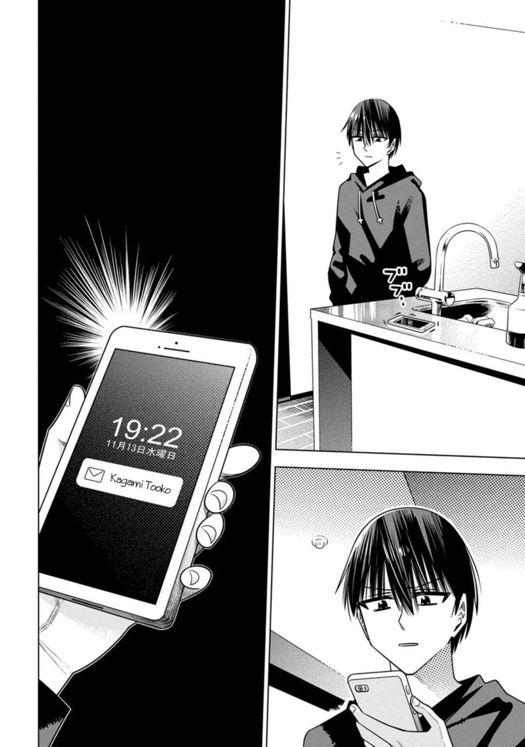 Page 21 Chapter 8 Koori no Reijou no Tokashi kata