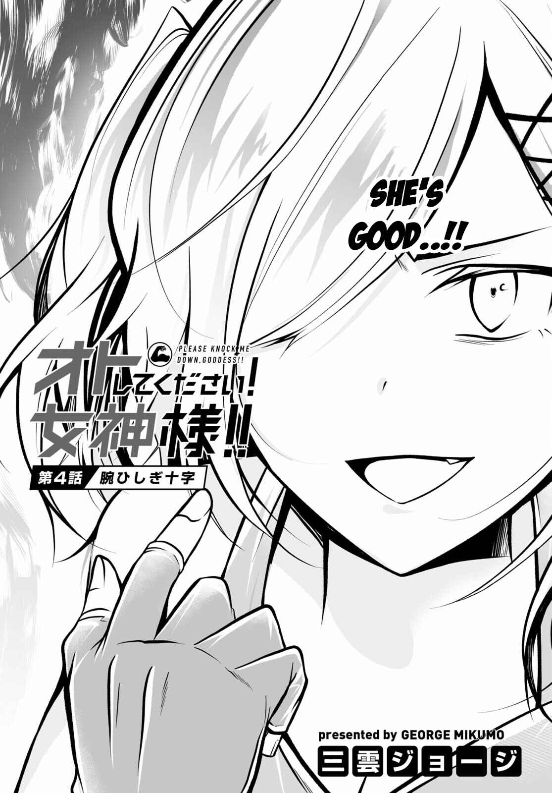Page 4 Chapter 4 Otoshite Kudasai! Megami-sama!!