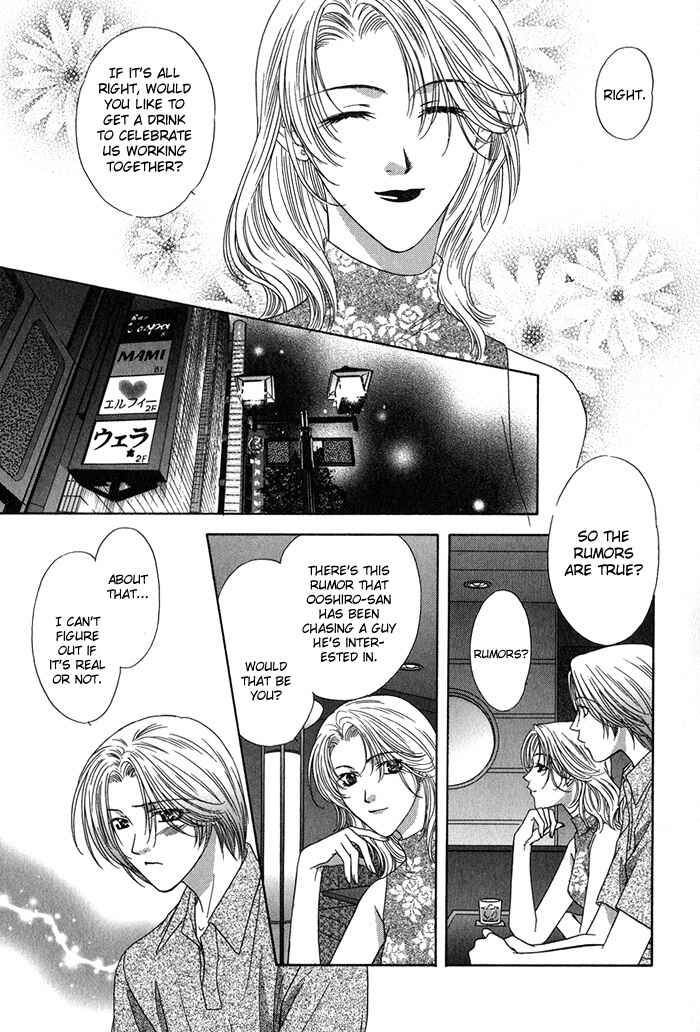 Page 16 Chapter 3 Yasashiku Sokubaku Shiteageru