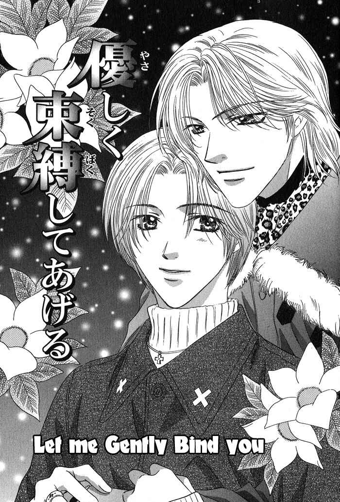 Page 6 Chapter 4 Yasashiku Sokubaku Shiteageru