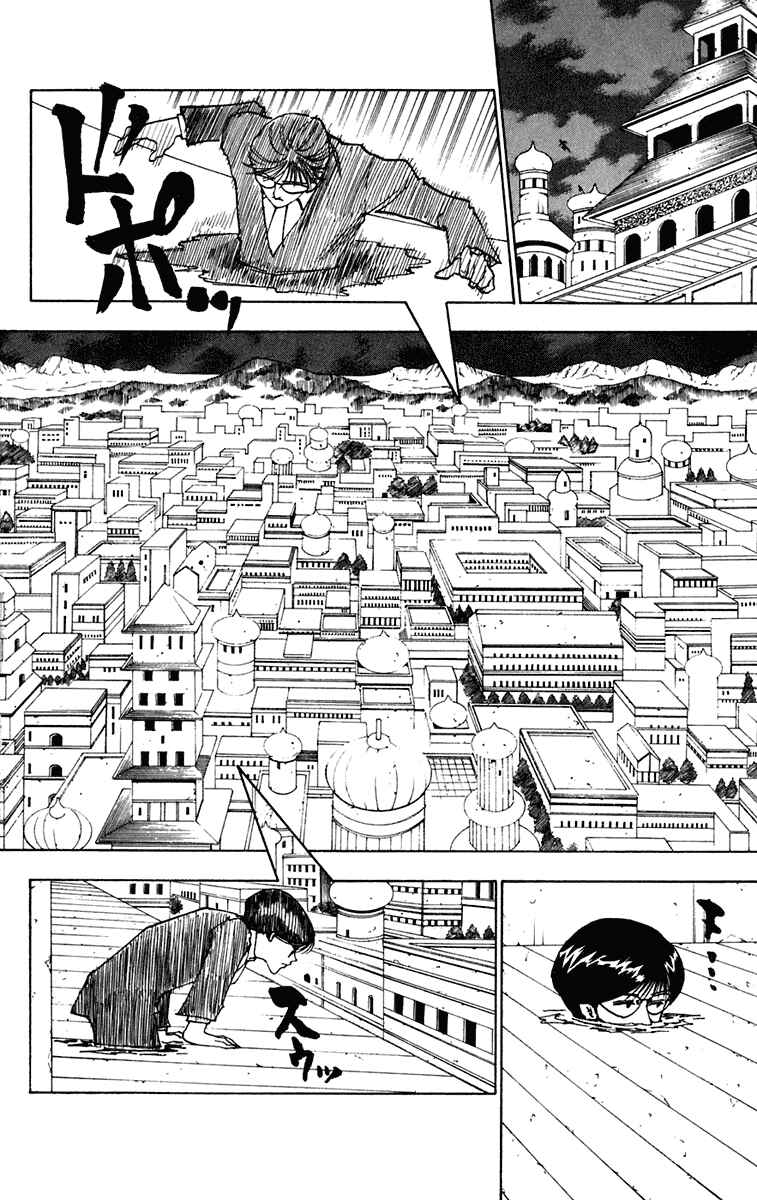Page 3 Chapter 246 HUNTER x HUNTER