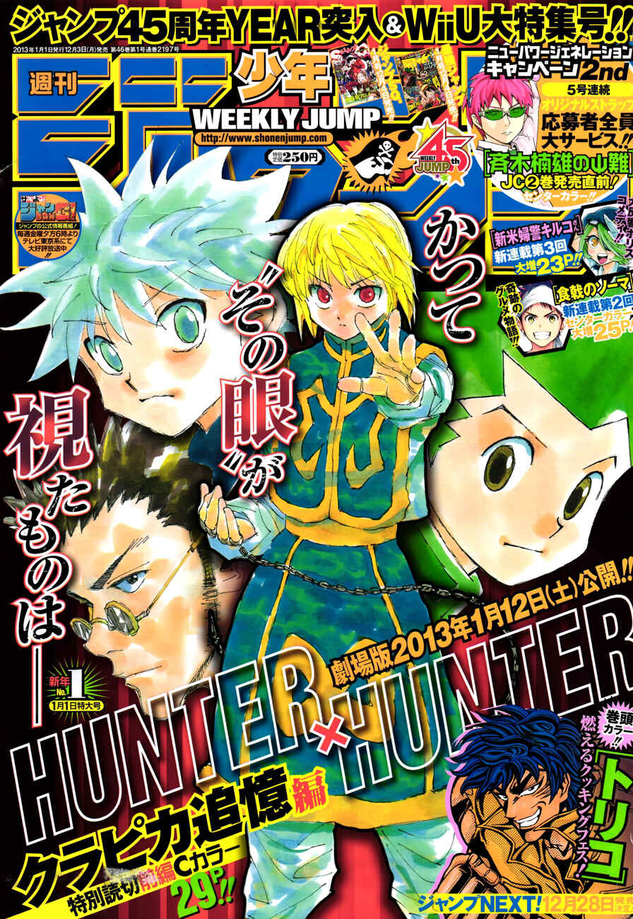 Page 1 Chapter 340.5 HUNTER x HUNTER