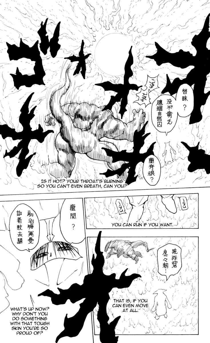 Page 7 Chapter 229 HUNTER x HUNTER