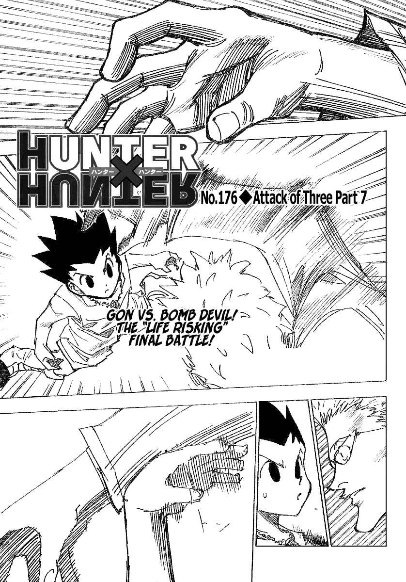 Page 1 Chapter 176 HUNTER x HUNTER