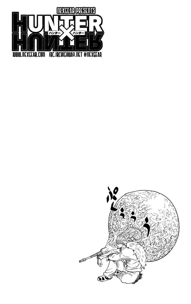Page 15 Chapter 237 HUNTER x HUNTER