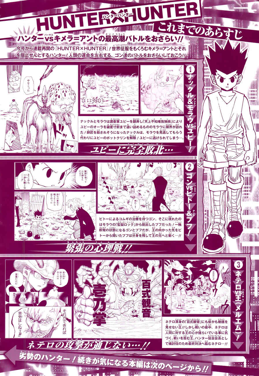 Page 3 Chapter 291 HUNTER x HUNTER