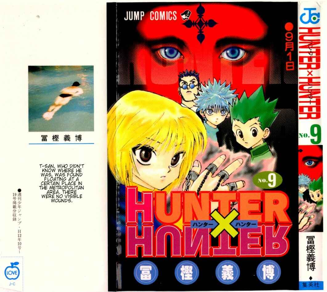 Page 1 Chapter 74 HUNTER x HUNTER