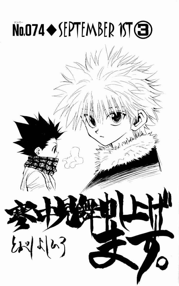 Page 4 Chapter 74 HUNTER x HUNTER