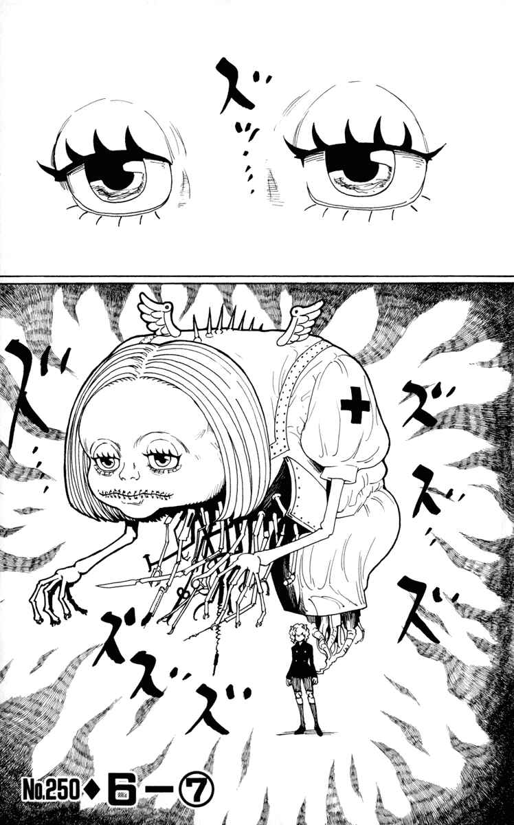 Page 1 Chapter 250 HUNTER x HUNTER