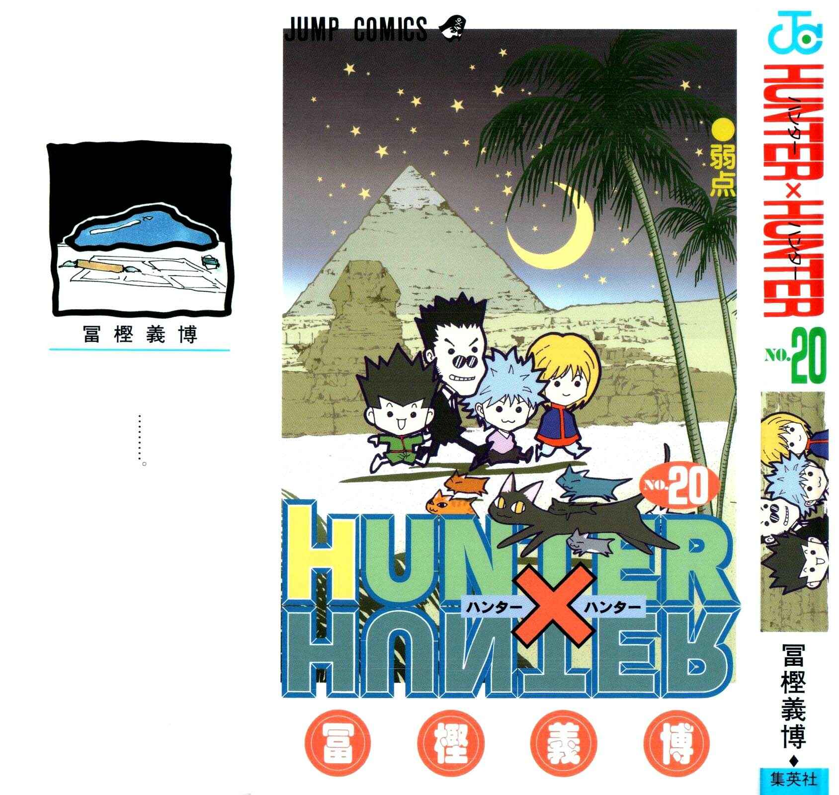 Page 1 Chapter 200 HUNTER x HUNTER