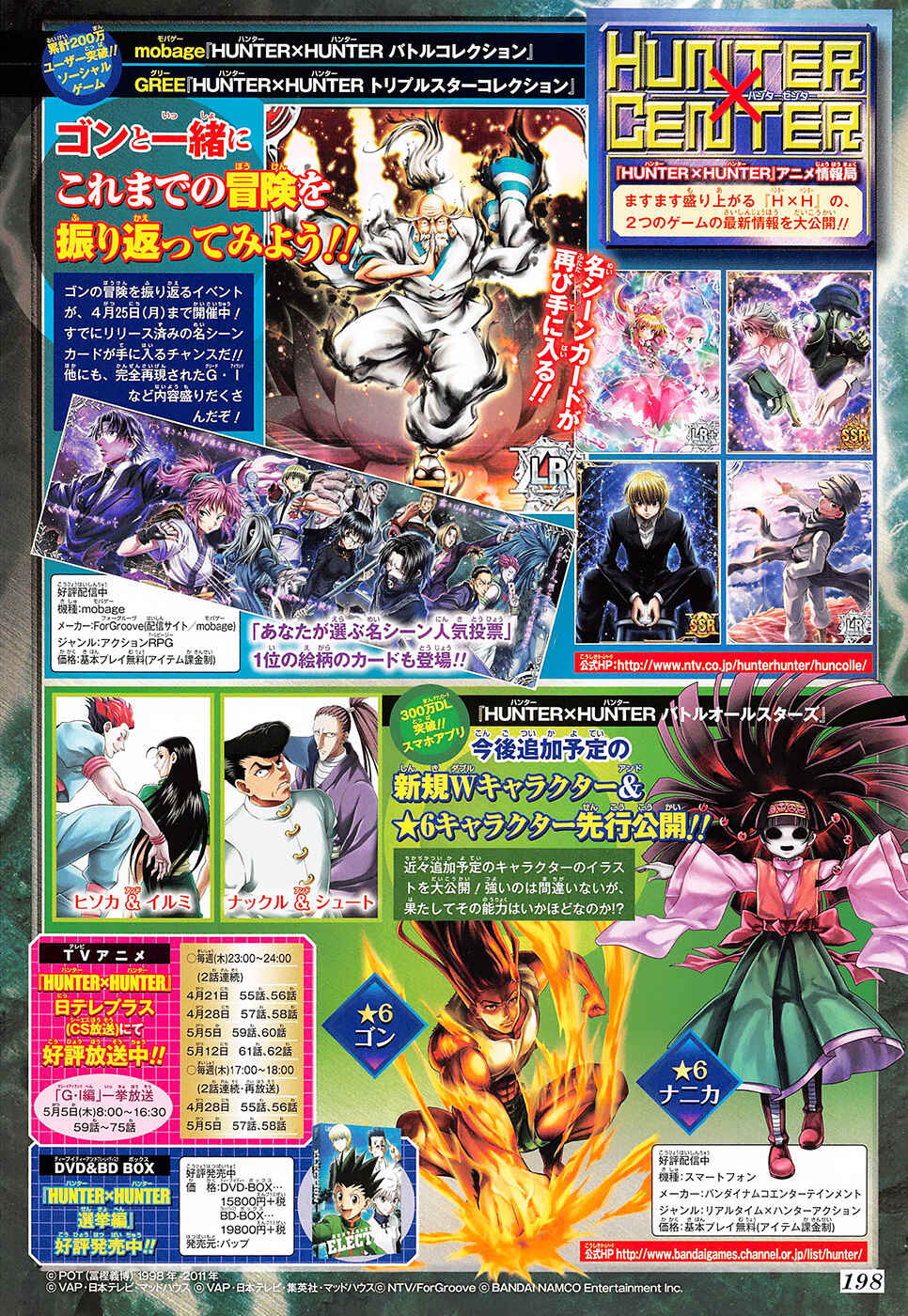 Page 3 Chapter 350 HUNTER x HUNTER