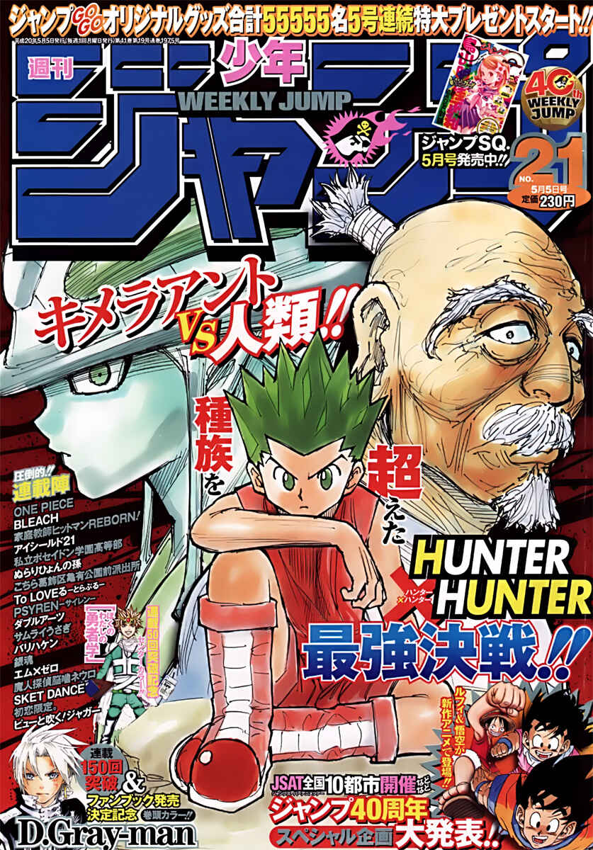 Page 1 Chapter 278 HUNTER x HUNTER