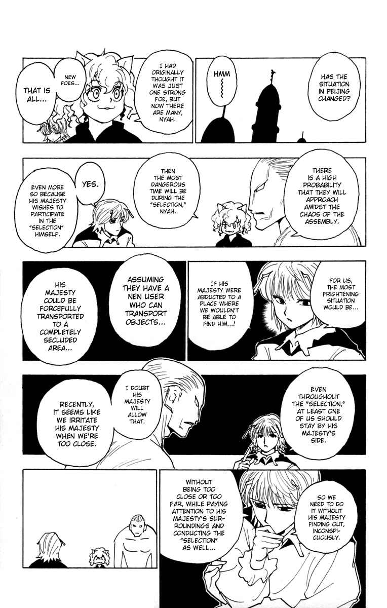 Page 3 Chapter 259 HUNTER x HUNTER