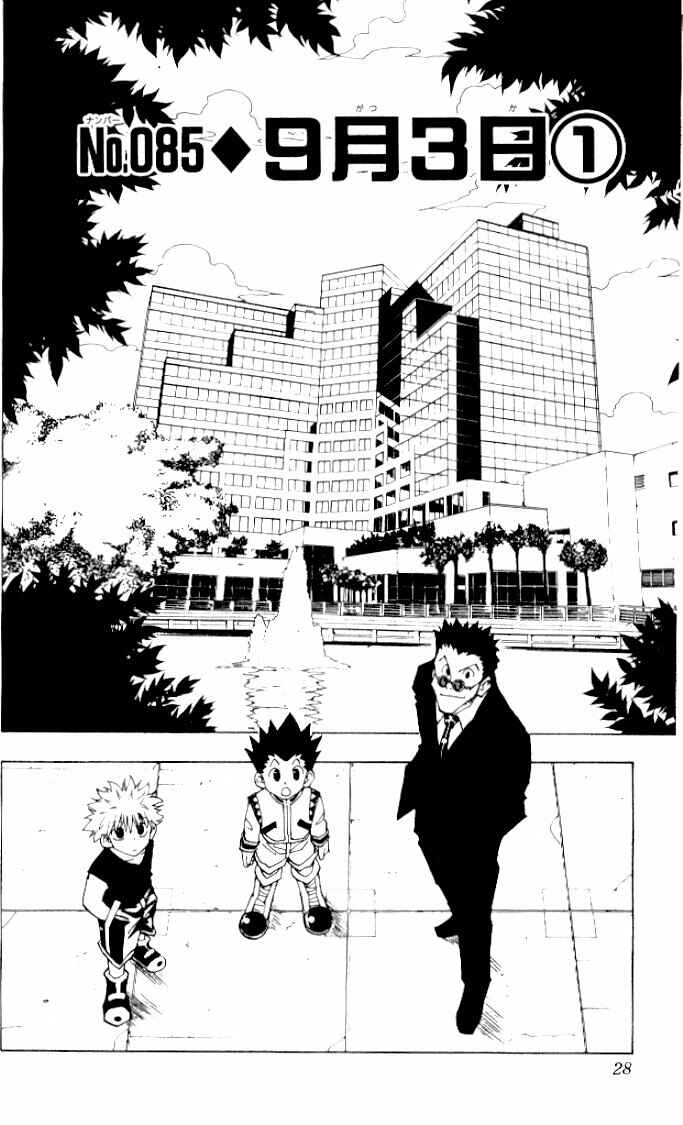 Page 2 Chapter 85 HUNTER x HUNTER