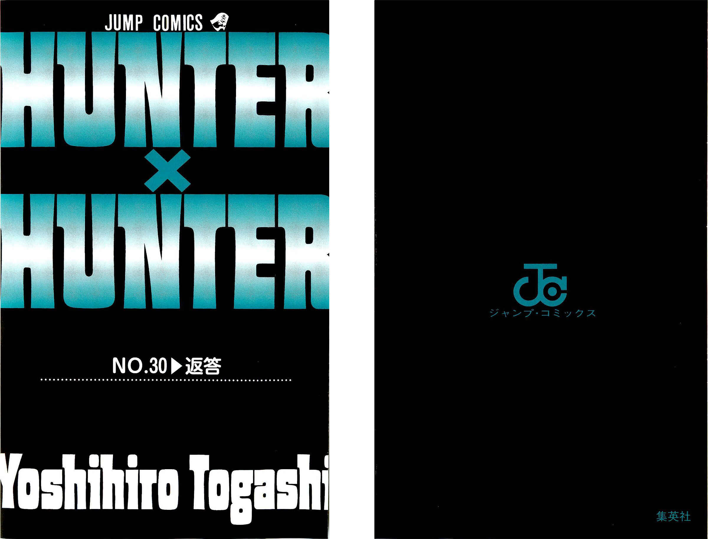 Page 2 Chapter 311 HUNTER x HUNTER