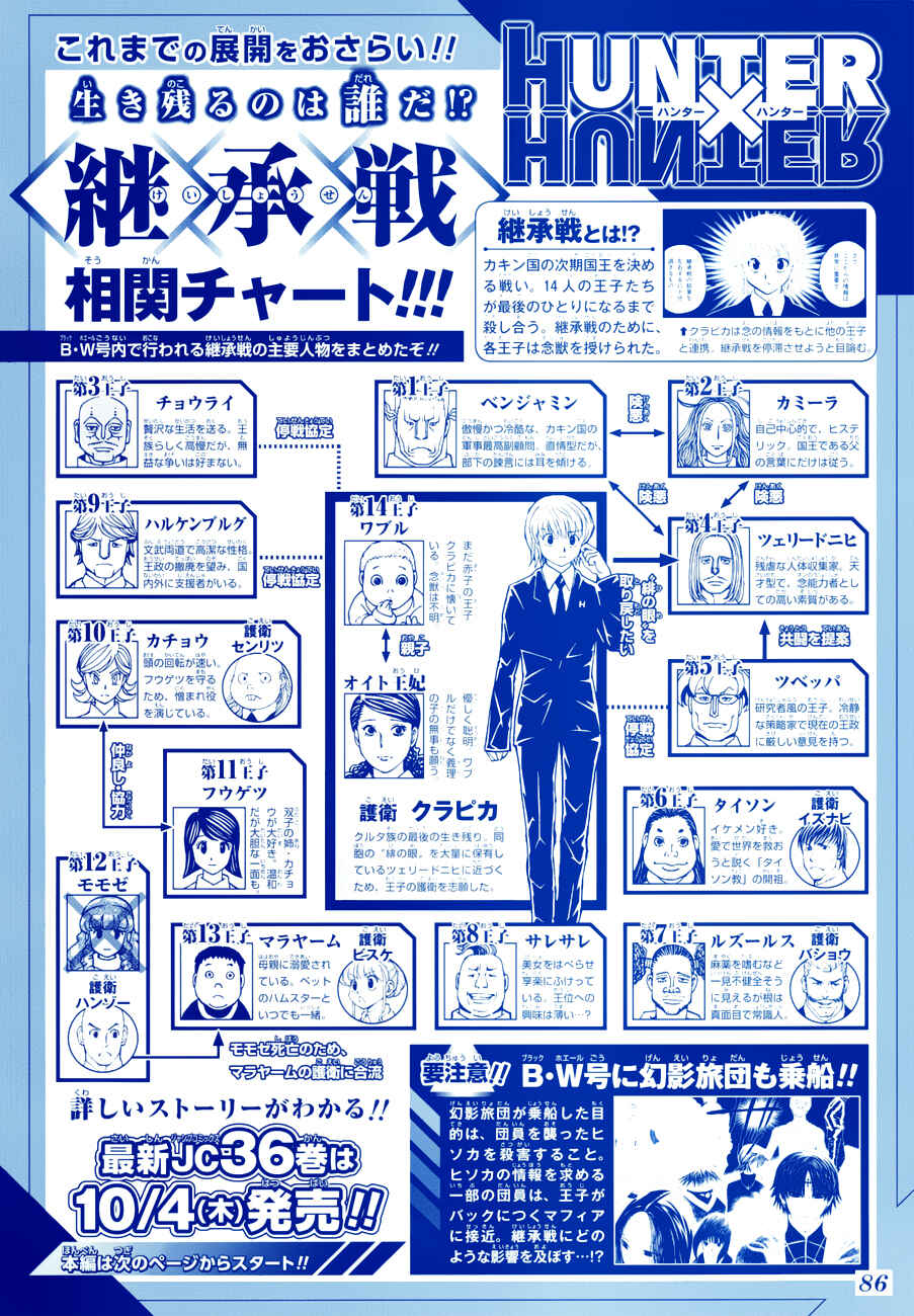 Page 3 Chapter 381 HUNTER x HUNTER