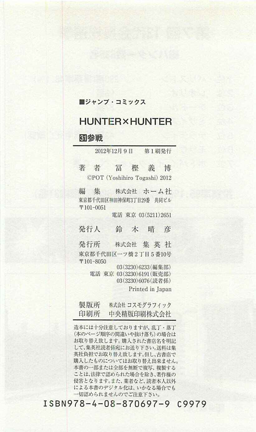 Page 19 Chapter 330 HUNTER x HUNTER