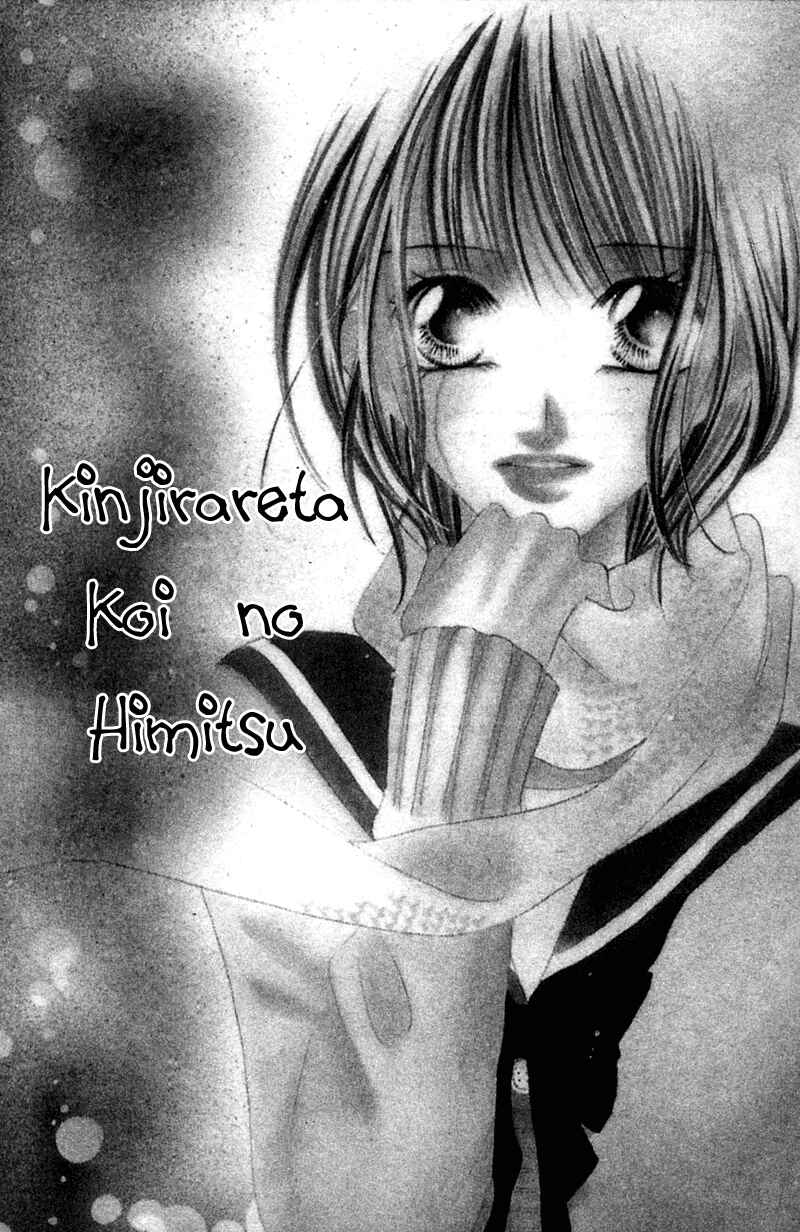 Page 1 Chapter 3 Aisou Hito - Sex Friend
