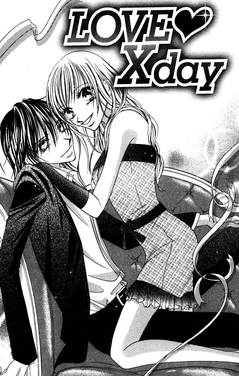 Page 1 Chapter 4 Aisou Hito - Sex Friend