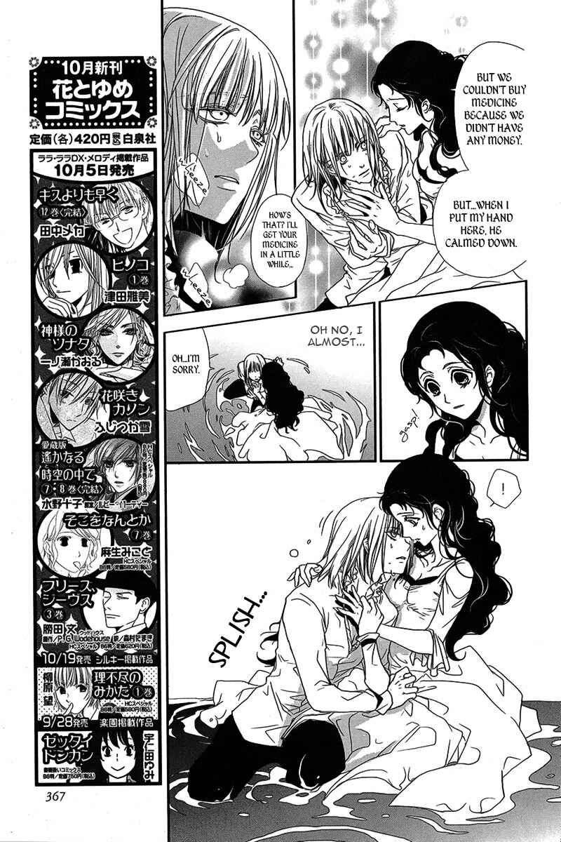 Page 20 Chapter Unknown_da64 Visukiisu no Akai Ningyou