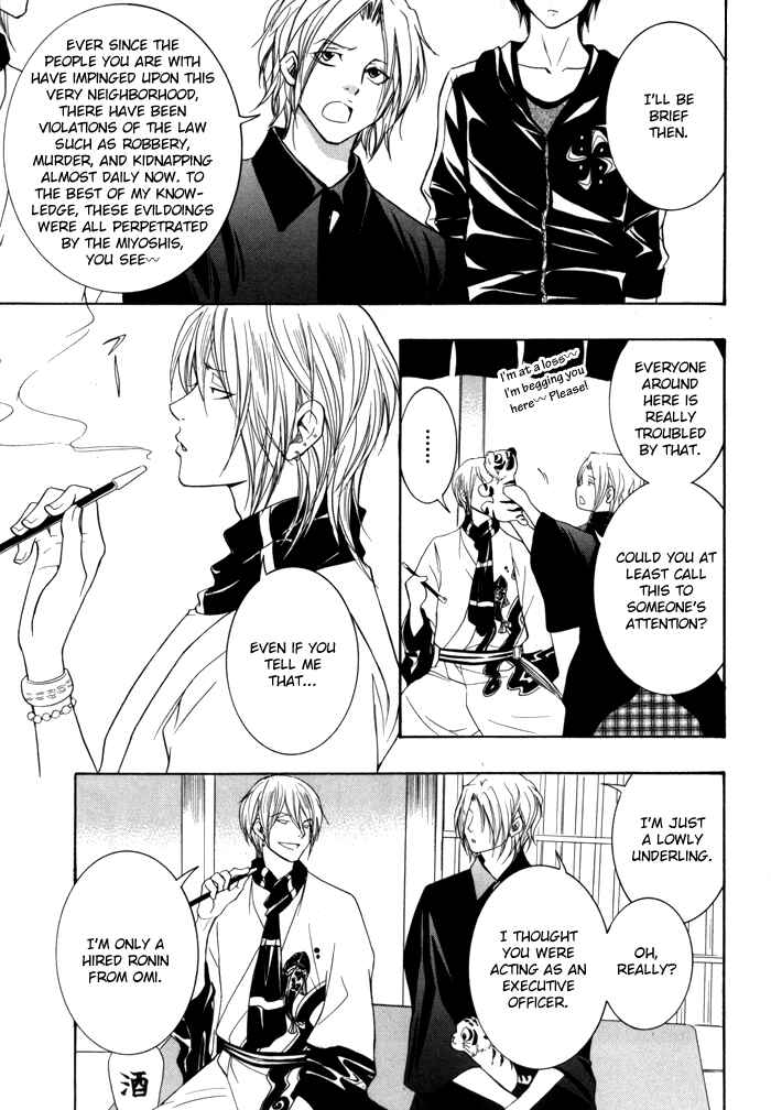 Page 22 Chapter 2 Hayabusa - Sanada Dengekichou