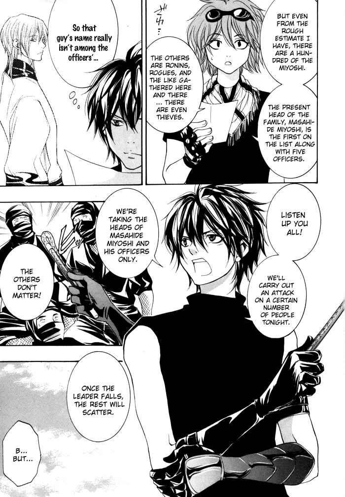 Page 26 Chapter 2 Hayabusa - Sanada Dengekichou