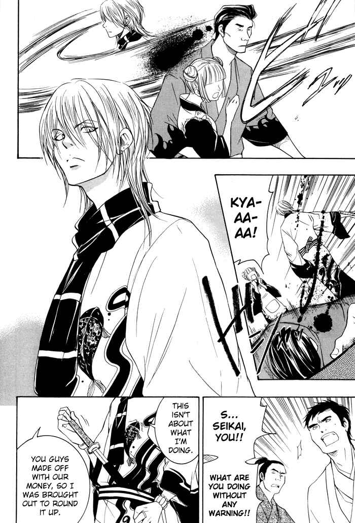 Page 5 Chapter 2 Hayabusa - Sanada Dengekichou