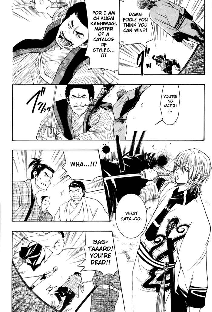 Page 7 Chapter 2 Hayabusa - Sanada Dengekichou