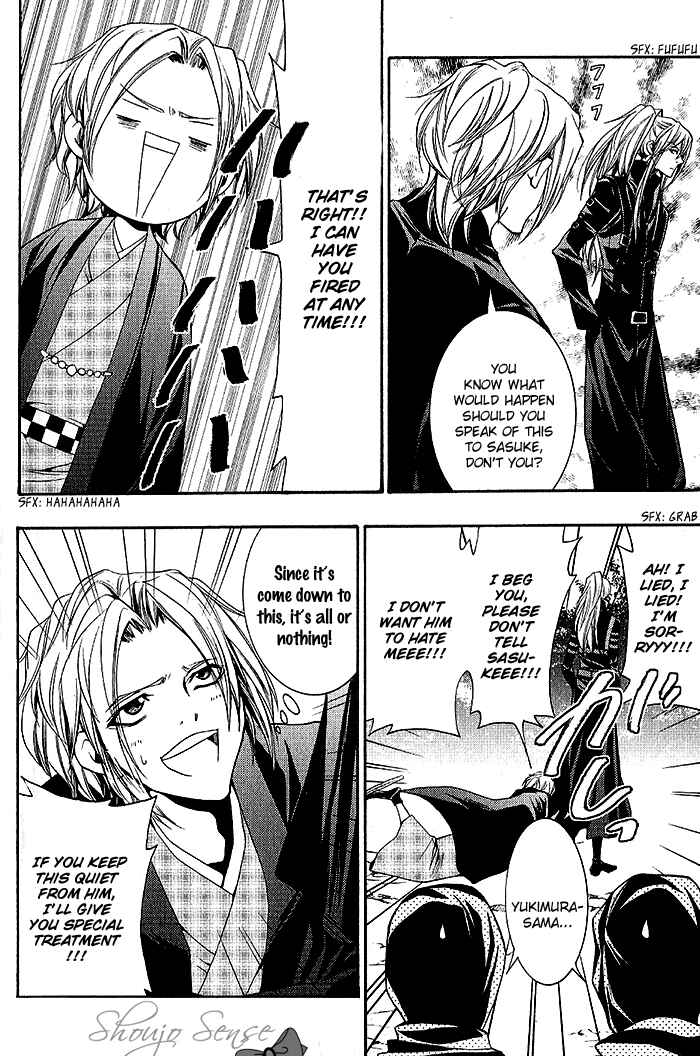 Page 15 Chapter 17.5 Hayabusa - Sanada Dengekichou