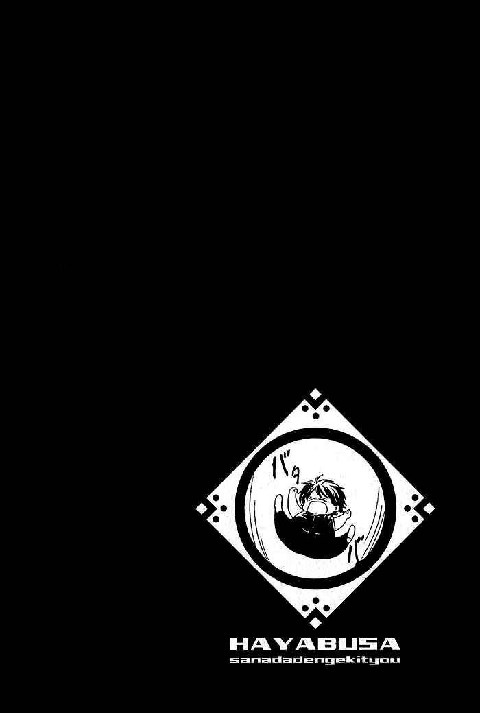 Page 3 Chapter 17.5 Hayabusa - Sanada Dengekichou
