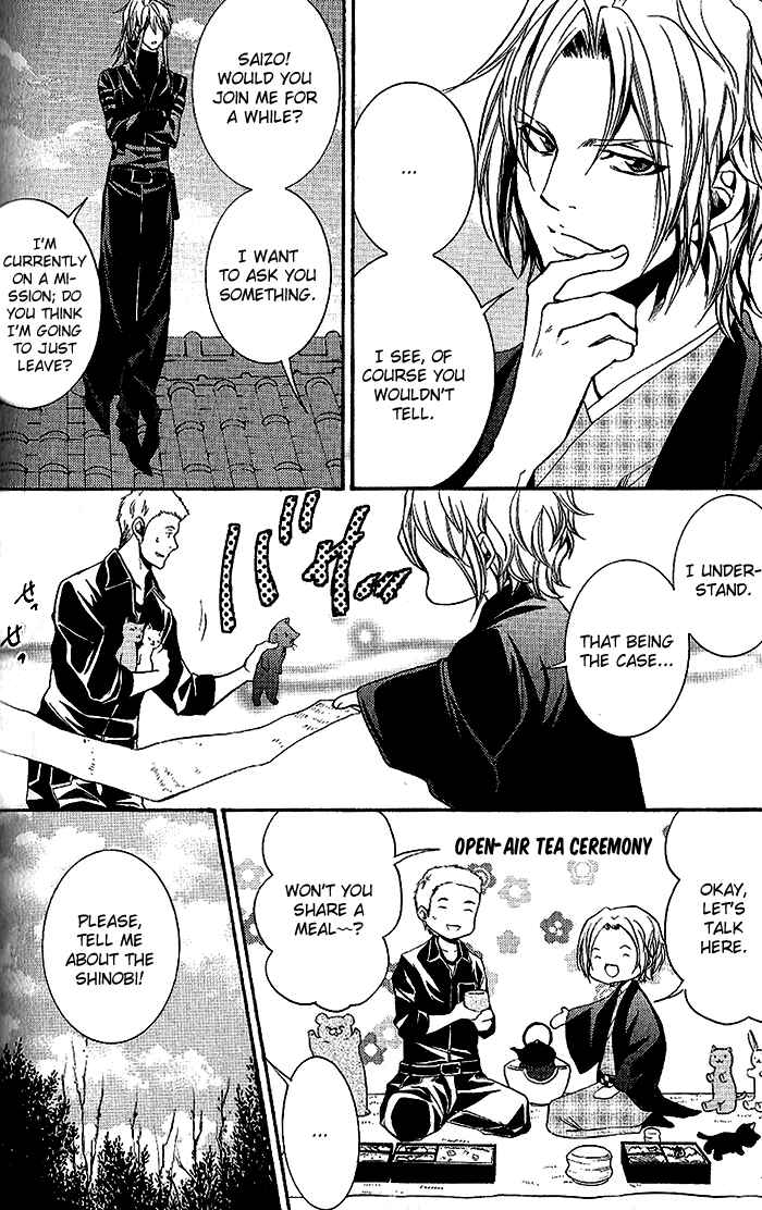Page 25 Chapter 13 Hayabusa - Sanada Dengekichou
