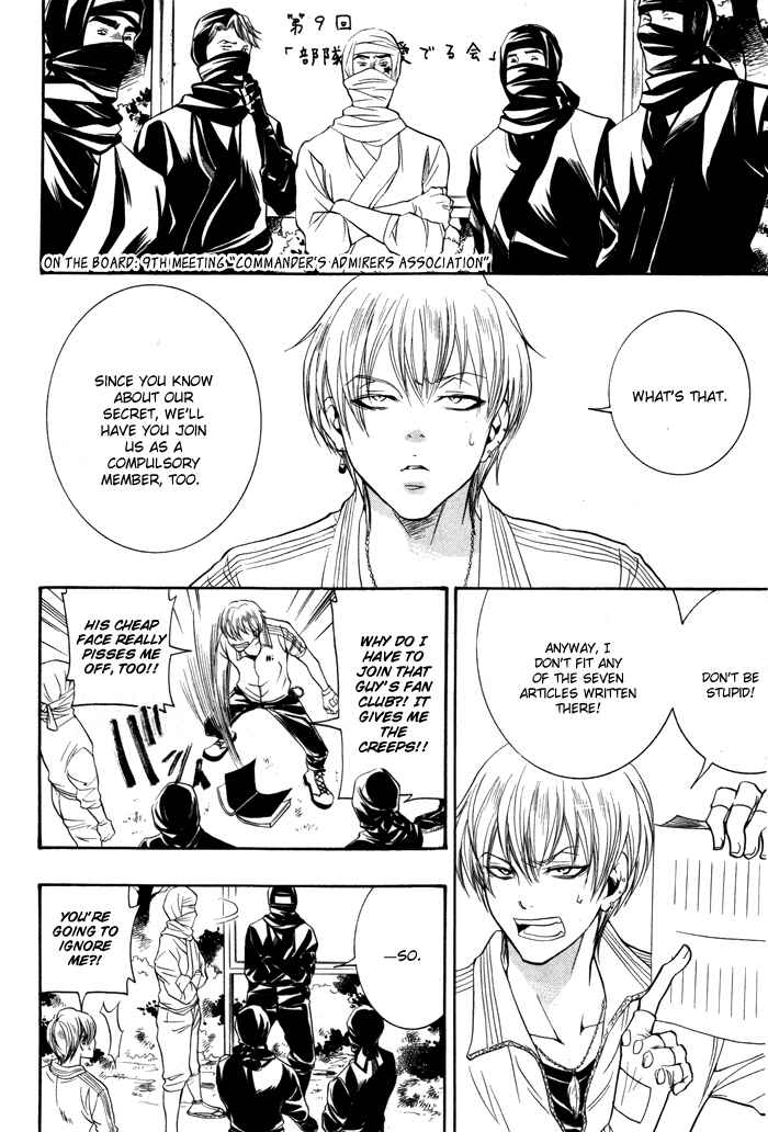 Page 25 Chapter 6 Hayabusa - Sanada Dengekichou
