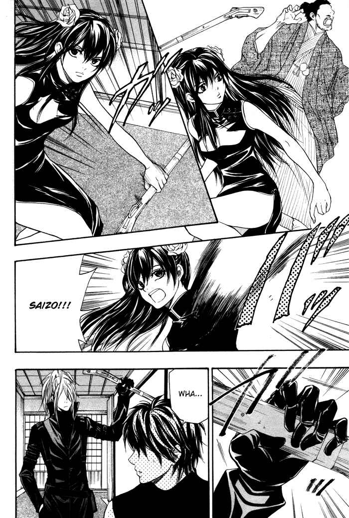 Page 5 Chapter 6 Hayabusa - Sanada Dengekichou