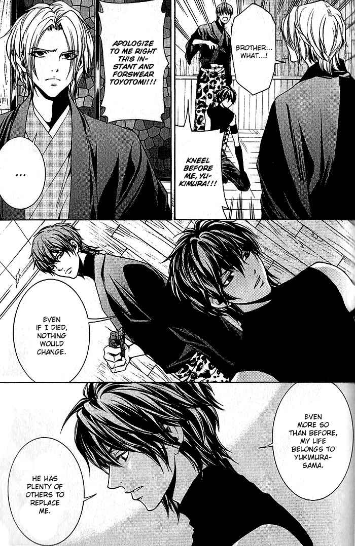 Page 14 Chapter 16 Hayabusa - Sanada Dengekichou