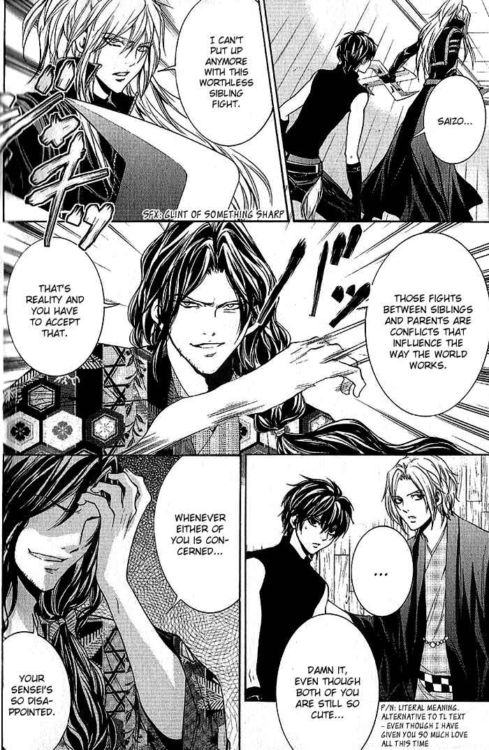 Page 19 Chapter 16 Hayabusa - Sanada Dengekichou