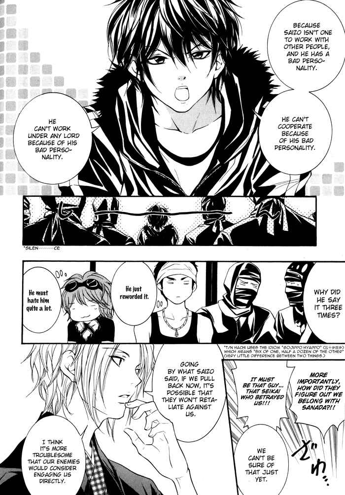 Page 19 Chapter 4 Hayabusa - Sanada Dengekichou