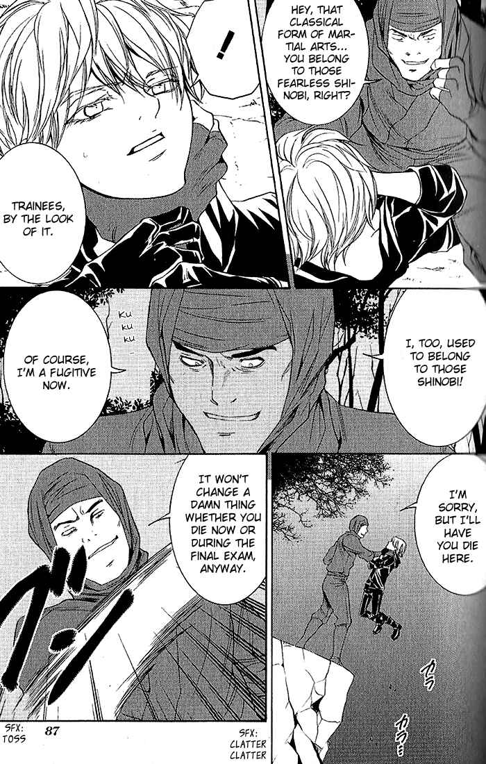 Page 8 Chapter 14 Hayabusa - Sanada Dengekichou