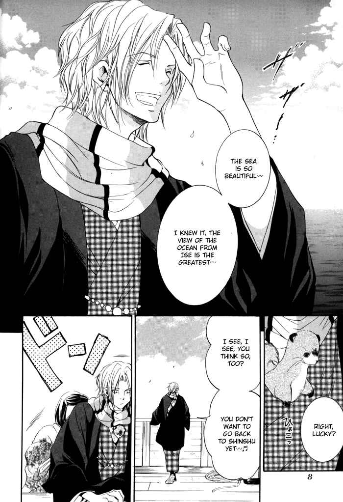Page 12 Chapter 1 Hayabusa - Sanada Dengekichou