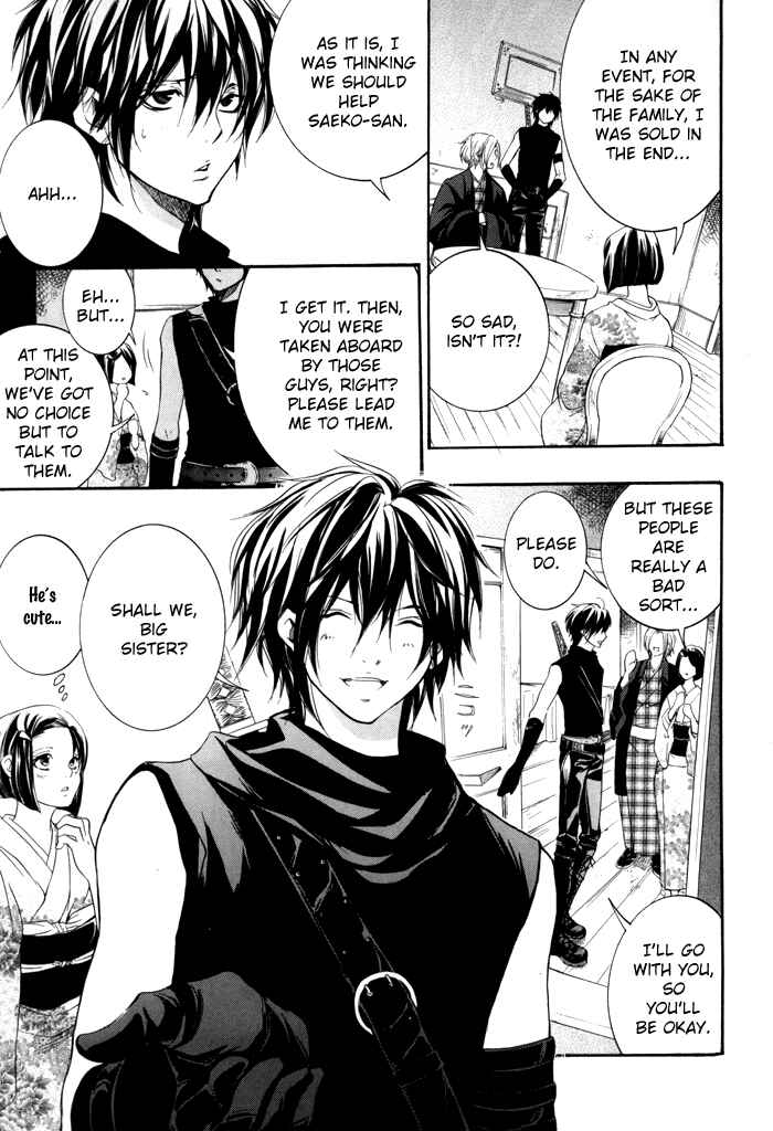 Page 17 Chapter 1 Hayabusa - Sanada Dengekichou