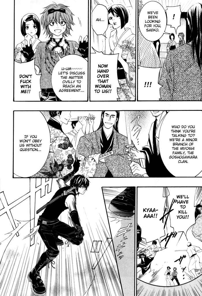 Page 20 Chapter 1 Hayabusa - Sanada Dengekichou